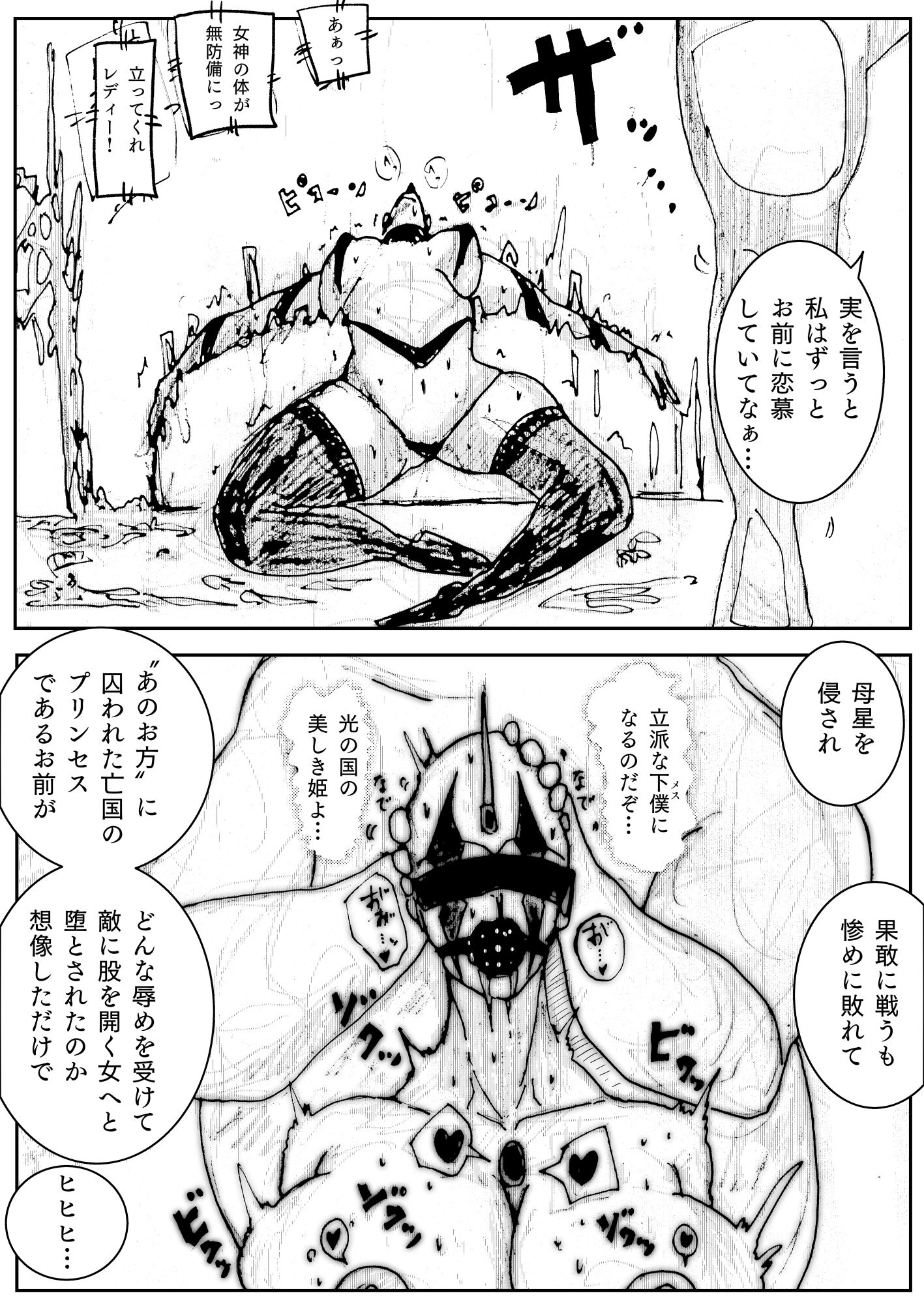 サンプル画像5:人妻社長の屈服アクメ  夫のために卑劣な男のチンポと戦う正義の女神(珍味書房) [d_537882]