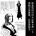 人妻社長の屈服アクメ  夫のために卑劣な男のチンポと戦う正義の女神