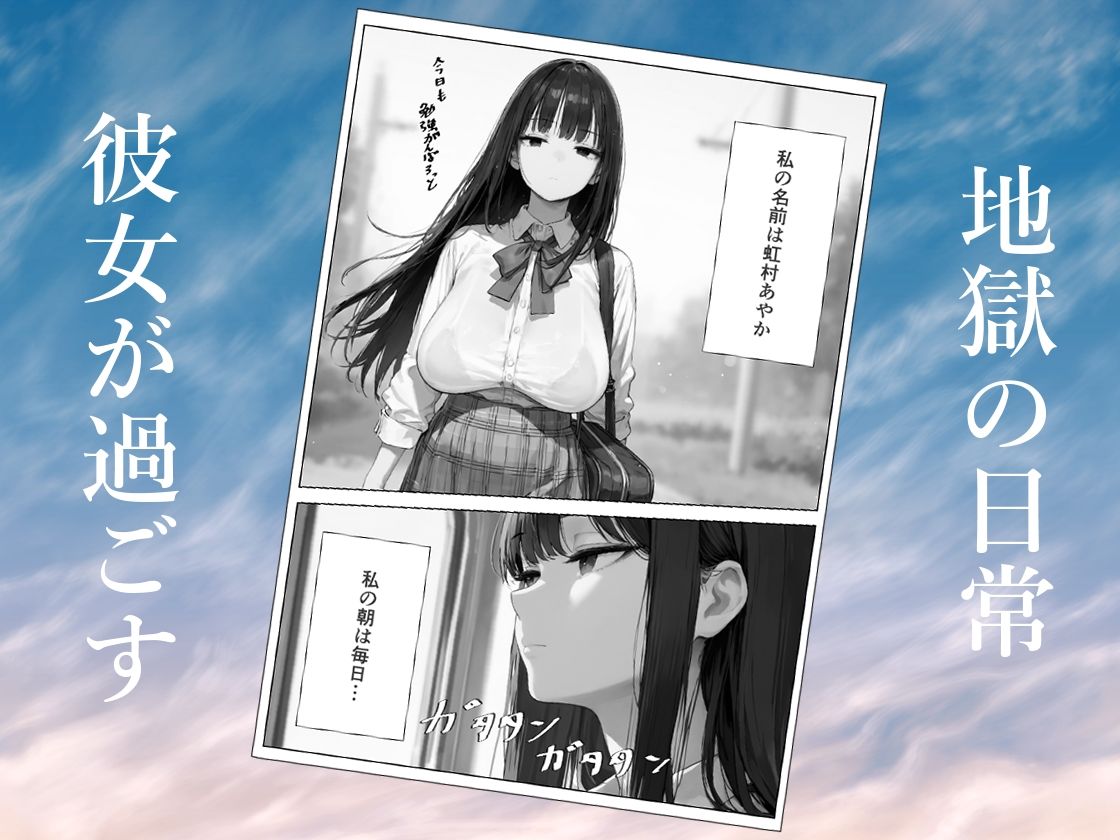 サンプル画像1:みんなの肉人形あやか(レディーゴー山田) [d_537888]