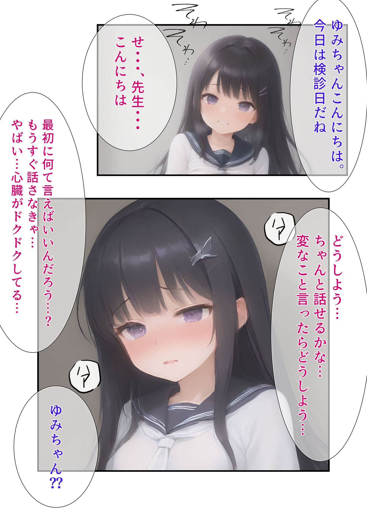 サンプル画像1:【催◯洗◯セックス】定期検診に来た対人恐怖症のゆみちゃんをカンセリングと称して薬漬けにしてハメる(えんじぇるず) [d_537914]