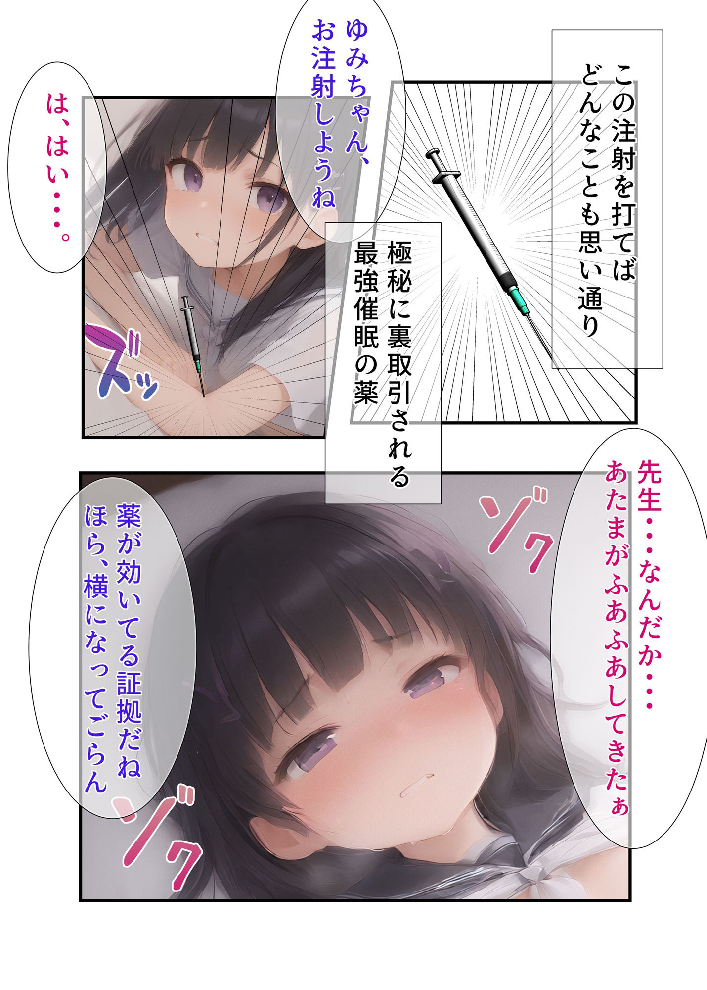 サンプル画像3:【催◯洗◯セックス】定期検診に来た対人恐怖症のゆみちゃんをカンセリングと称して薬漬けにしてハメる(えんじぇるず) [d_537914]