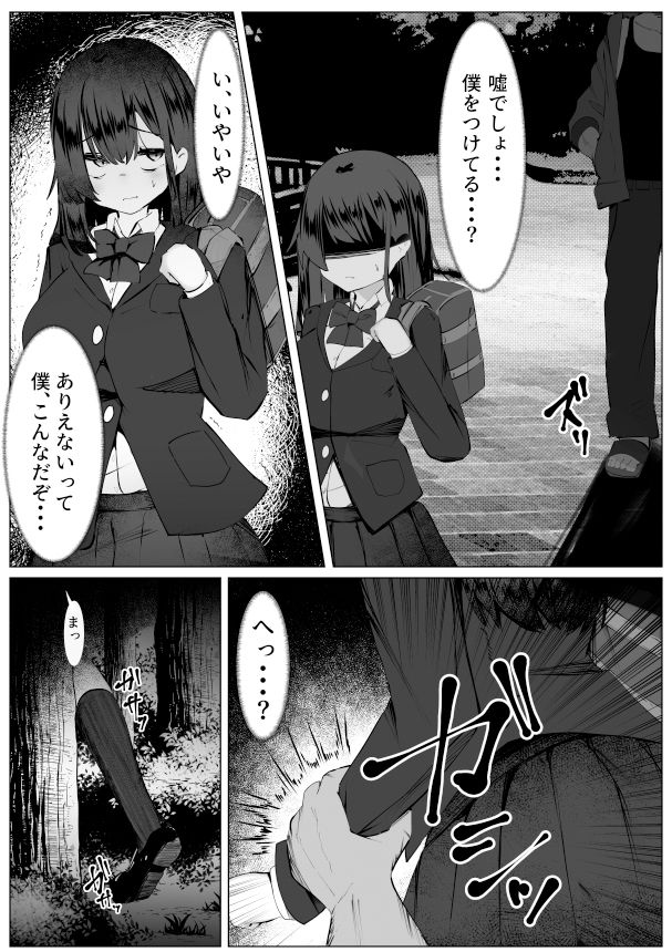 根暗なTS少女が犯●れて性格拗れる話2