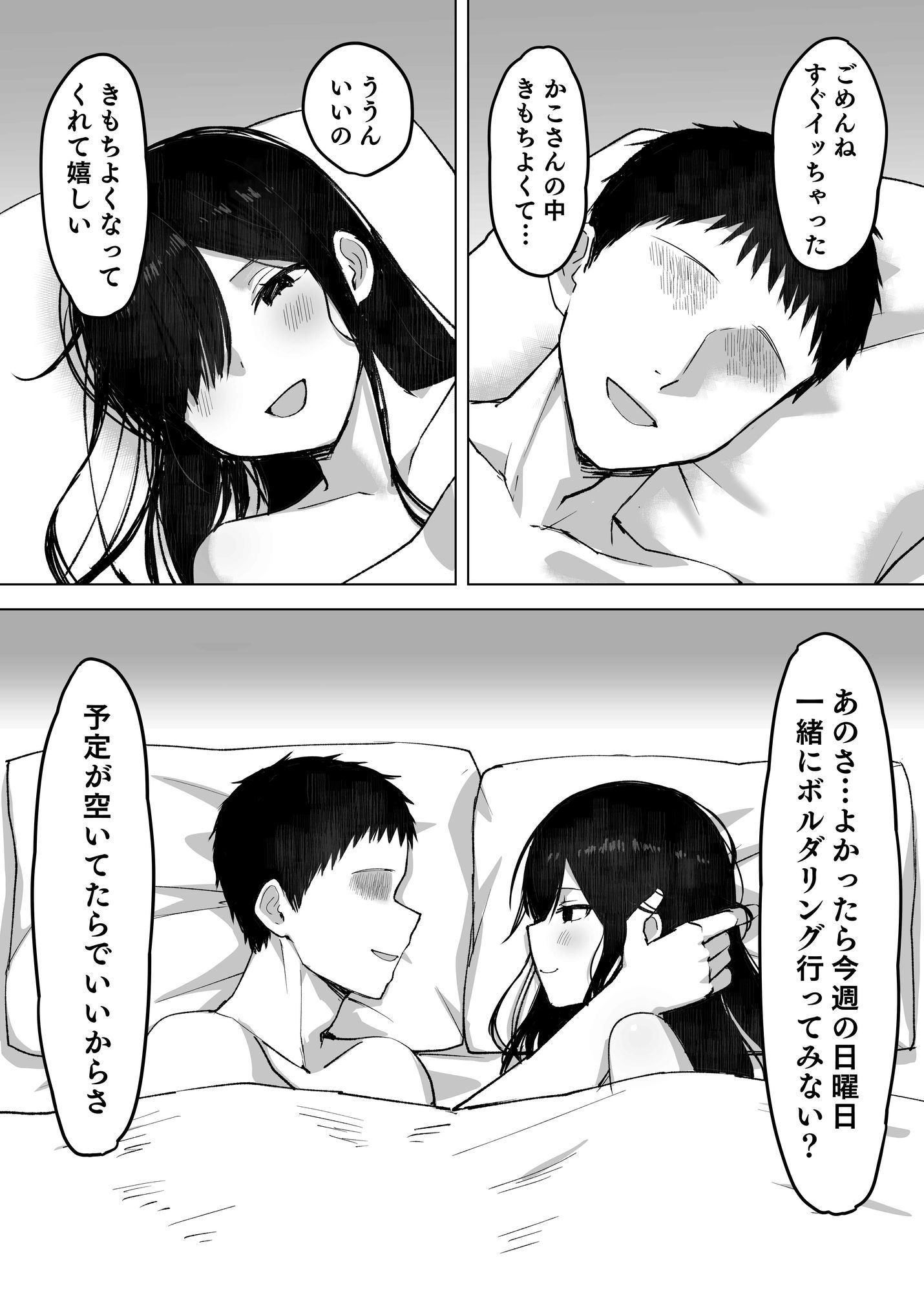 夫より好きな男の精子で孕みたい 画像5