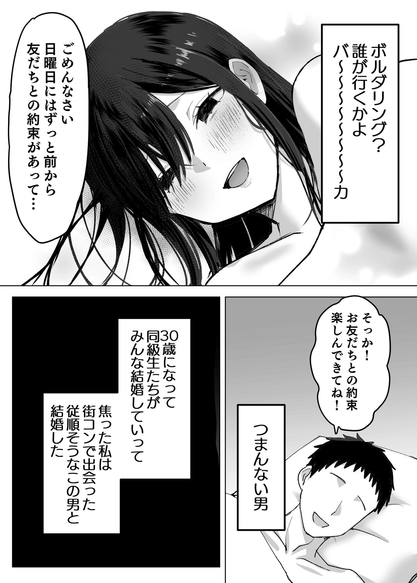 夫より好きな男の精子で孕みたい 画像6