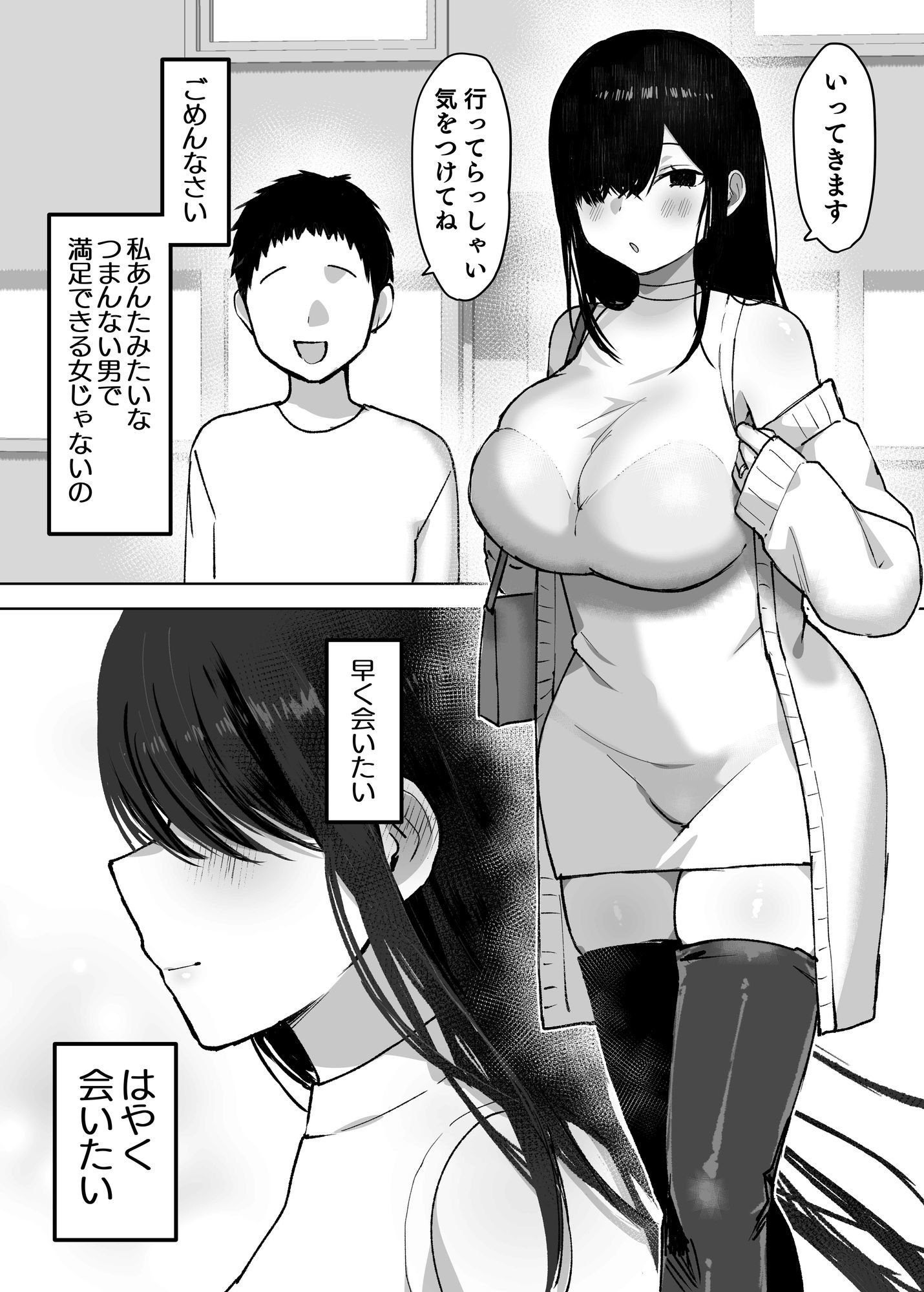 夫より好きな男の精子で孕みたい 画像7