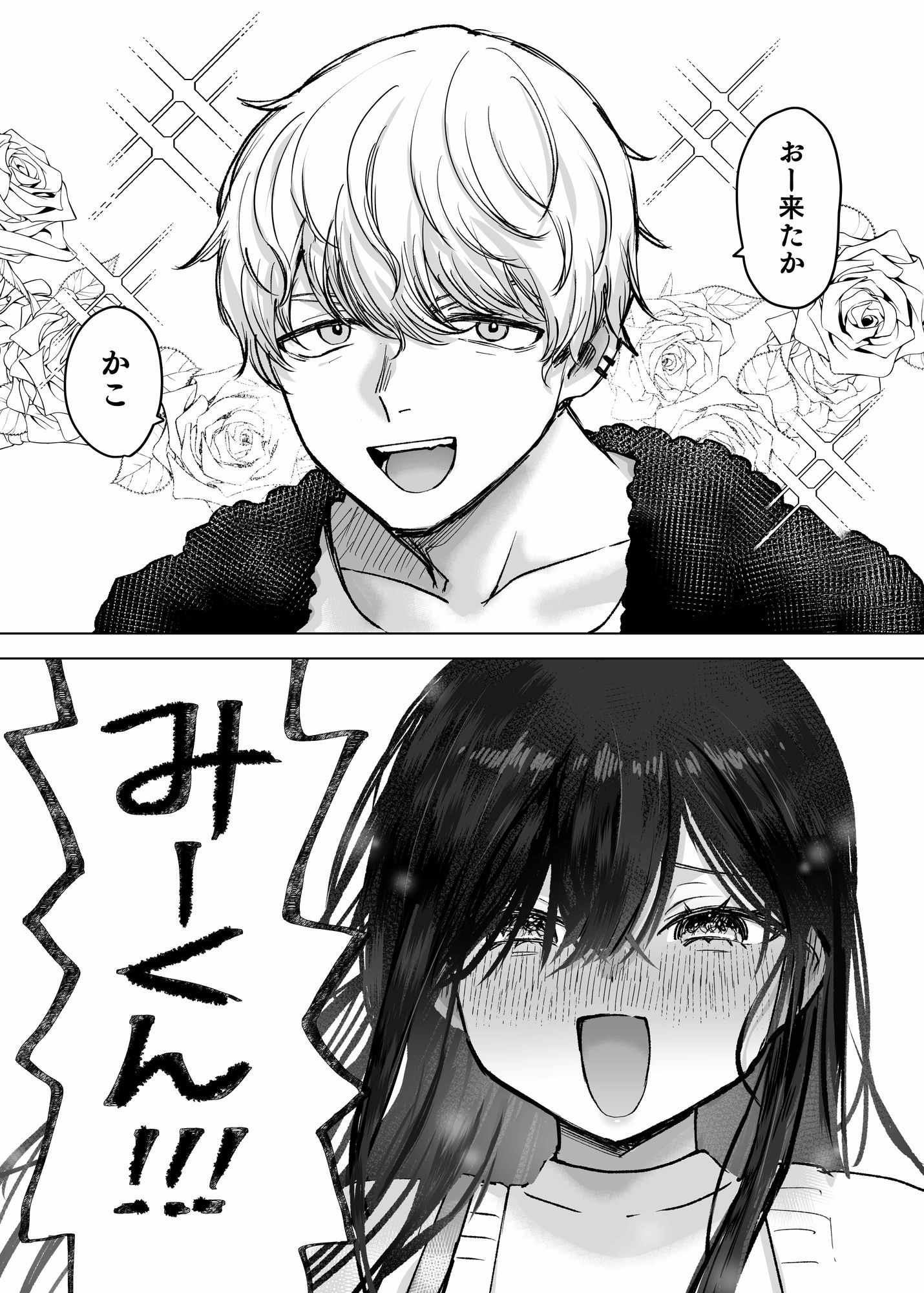 夫より好きな男の精子で孕みたい 画像8
