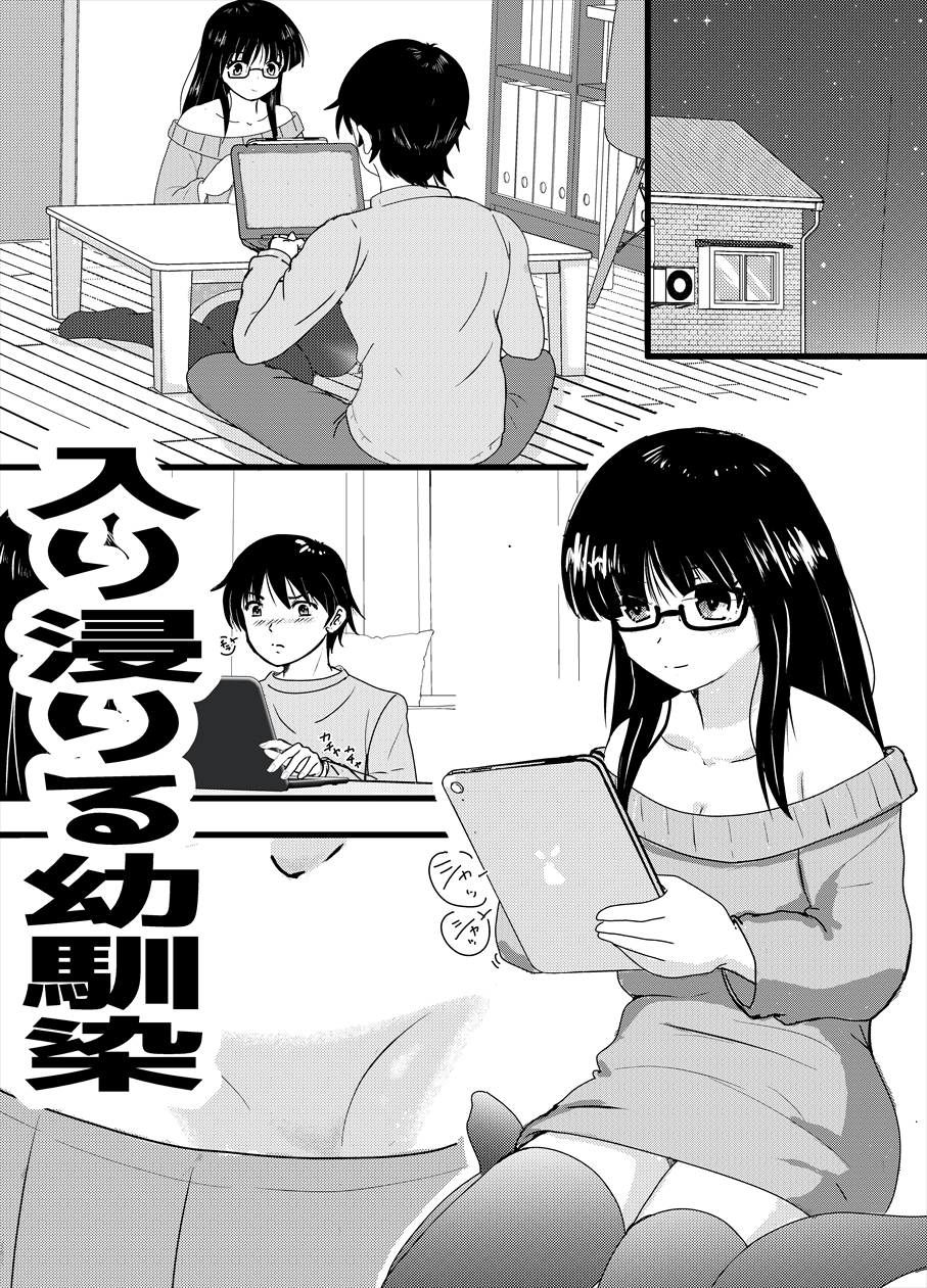 サンプル画像3:俺にだけ生意気な幼なじみと初H(こんぺい糖) [d_538016]