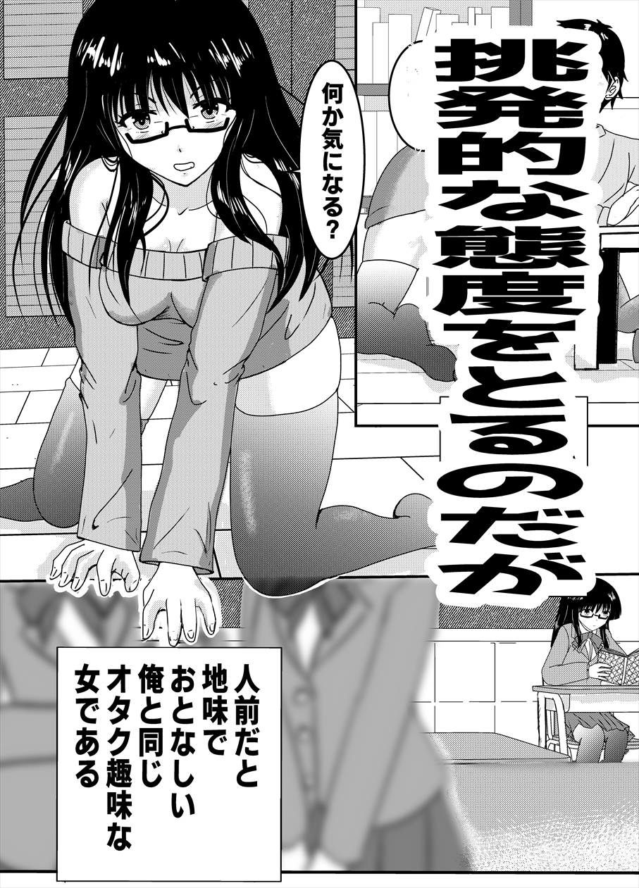 サンプル画像4:俺にだけ生意気な幼なじみと初H(こんぺい糖) [d_538016]