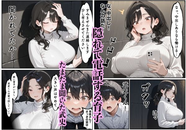 サンプル画像3:お金に困る隣の娘持ち未亡人（32）の相談から始まるイチャラブ関係の話(もみじもみもみ工房) [d_538048]