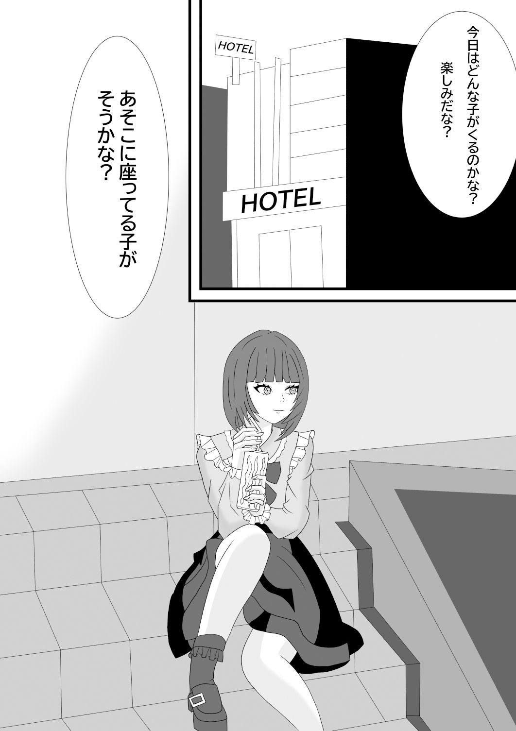 
        地雷系少女の日常
-2