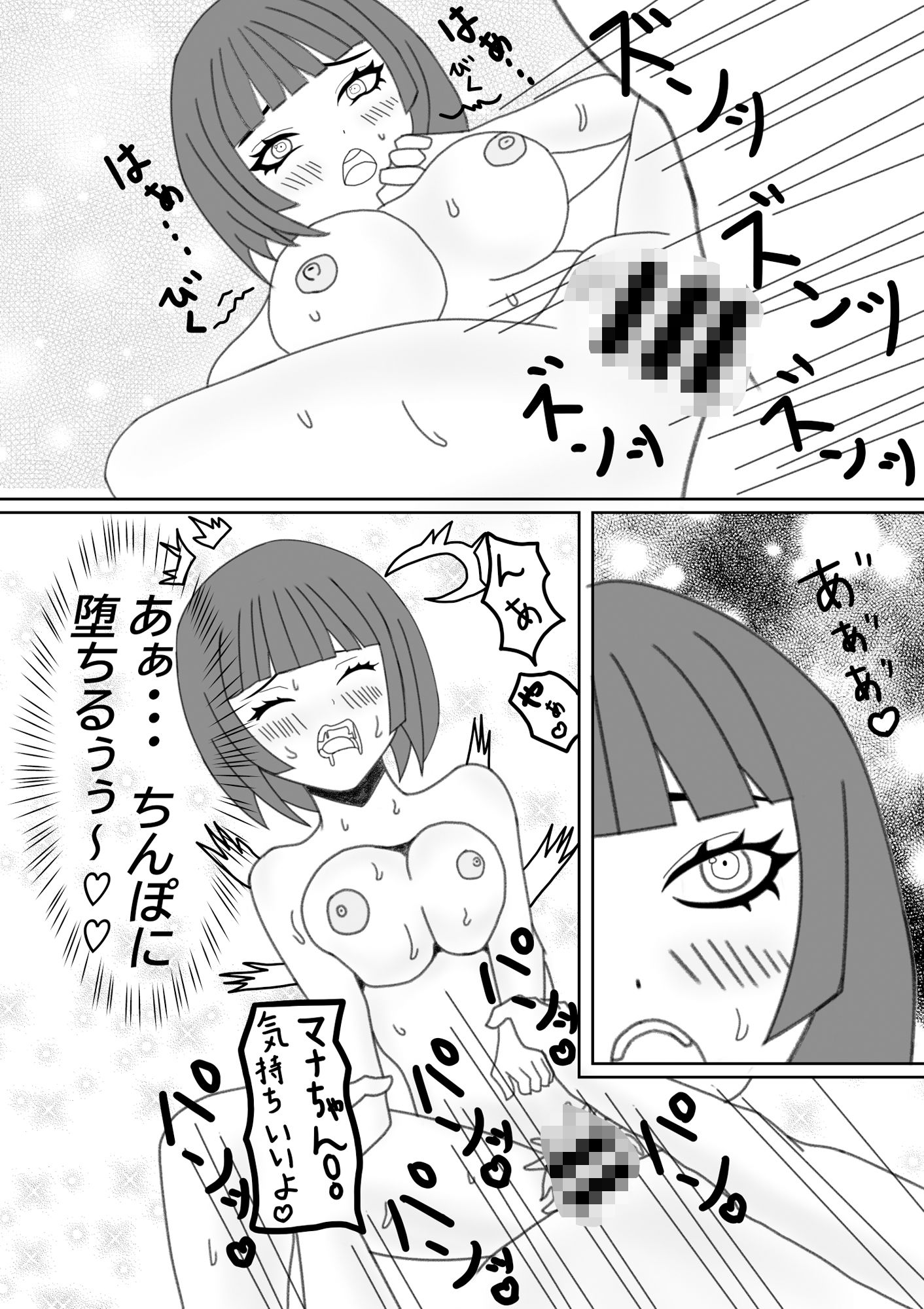 地雷系少女の日常6