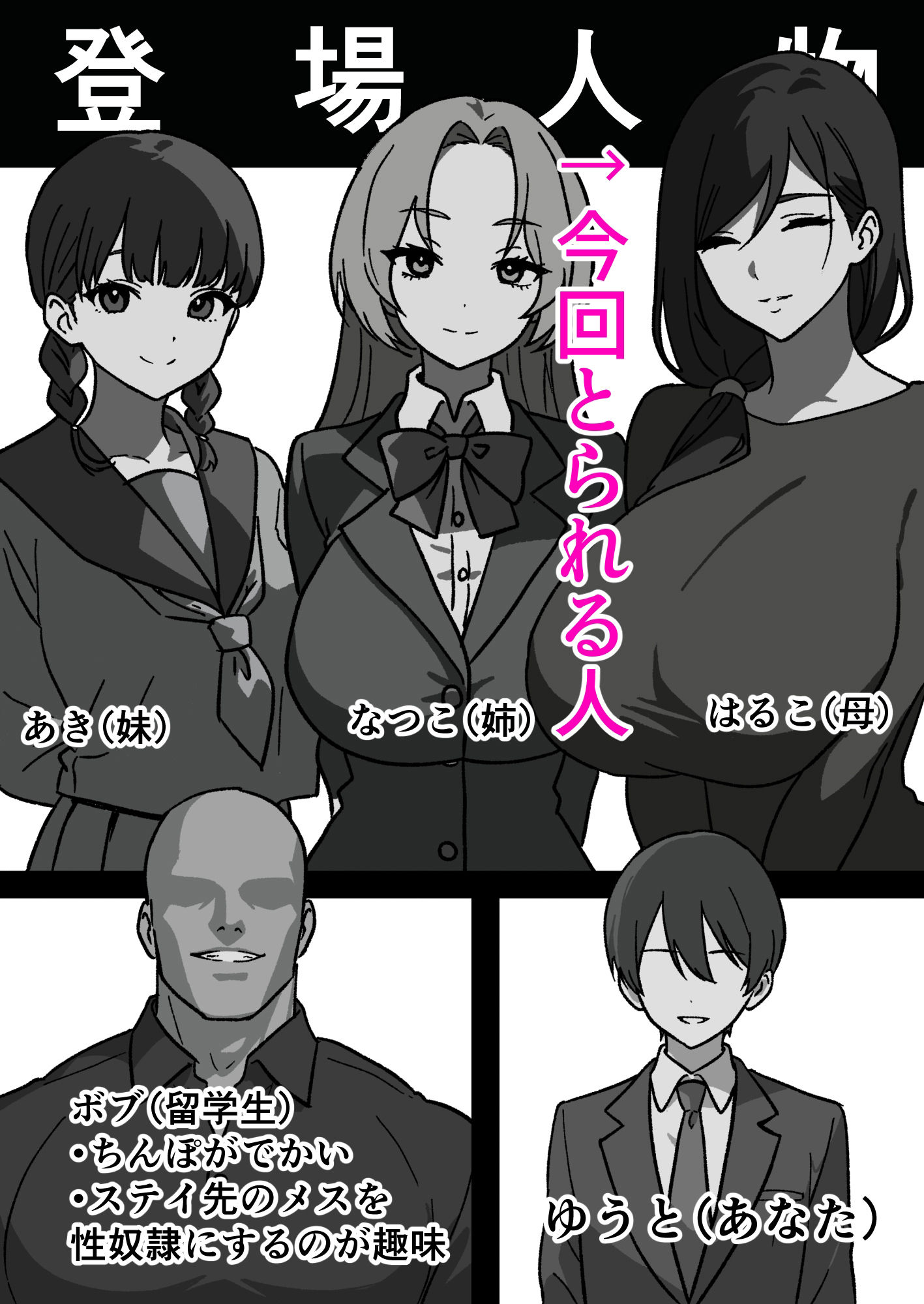 家庭内NTR〜僕以外、全員シてた〜（1）「第一話はるこ（母）」 3枚目