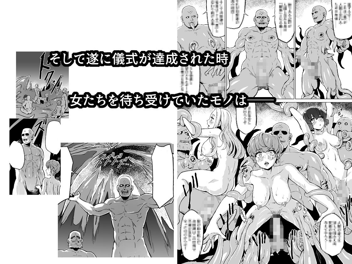 【エロ漫画】快楽の祭壇―刻淫サレシ肉体ハ絶頂シ果テ狂イ咲ク4