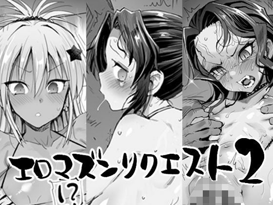 【エロマズン】メス堕ち少女無惨ちゃん     （かぐや様は告らせたい『エロマズンリクエスト2』