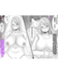 お受験ママのムチムチ肉弾面接  私、娘のためなら何だって…