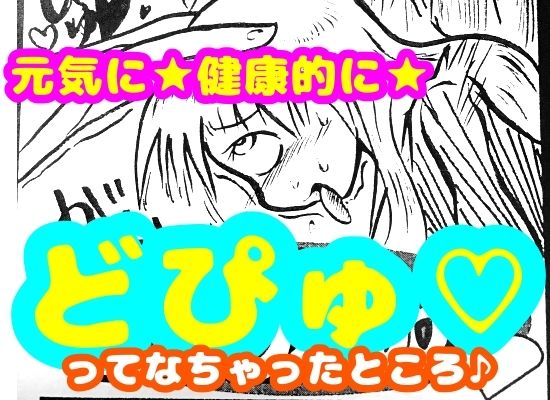 
        ふたなり★デカチンのうどんげちゃんの尿道に、てゐのペニクリがずぼって入っちゃって、てゐはドピュッドピュッって精通してしまうところから始まる本♪
-9