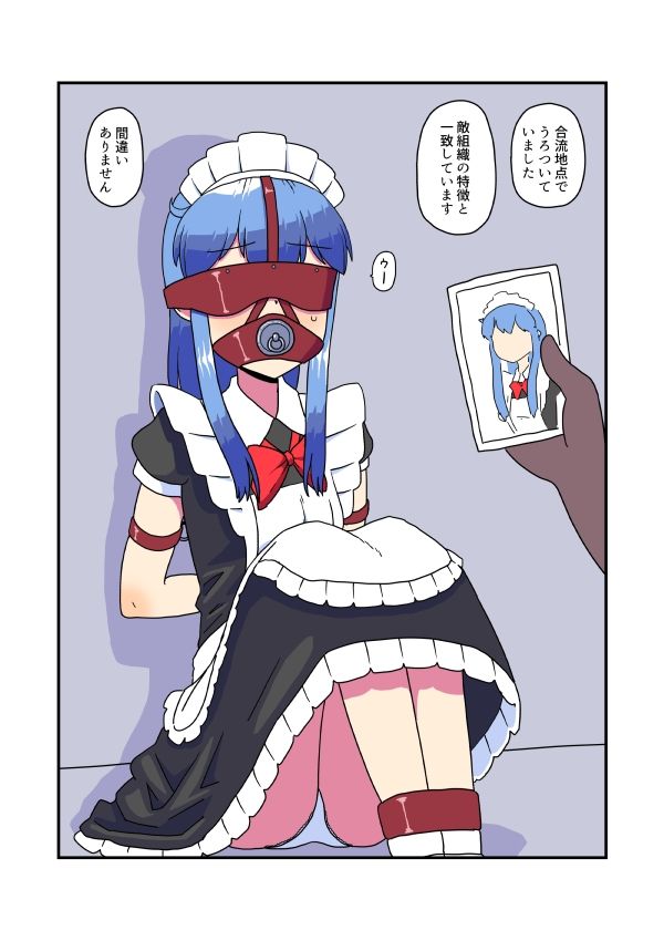 メイドさんが組織に誘拐される（おまけ拘束イラスト差分）3