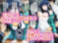 憧れの司波〇雪ちゃんのおっぱいを揉みたい！ダメもと催●が成功し、何と犯れちゃった！