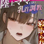 元陸上ママ(38)娘庇い糞コーチから乳首調教!お母さんは母乳飲まれ孕みsex漬けに。娘も甥に中出しされてた話【寝取られ駅伝3母娘駅伝後編】