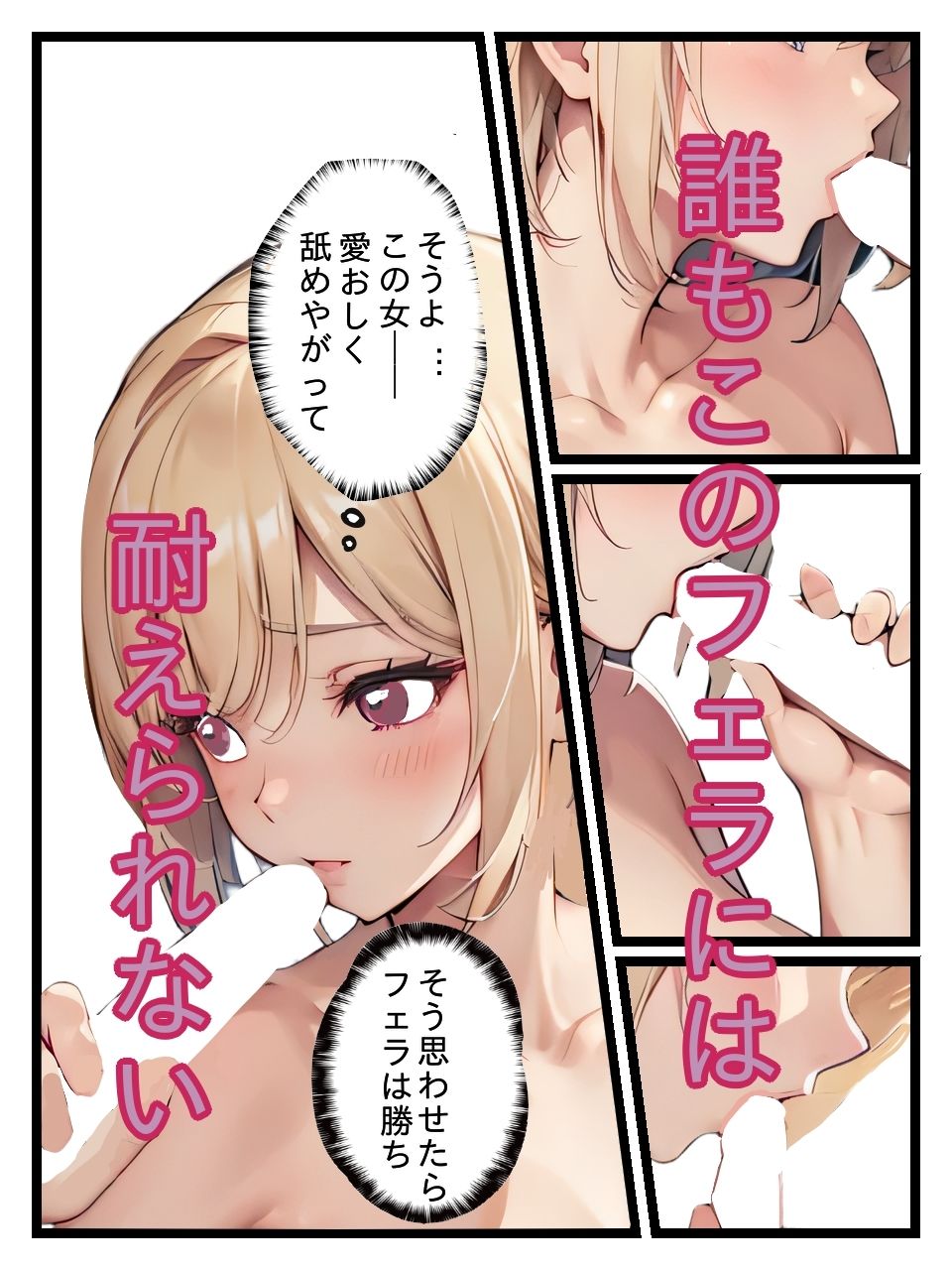 サンプル画像4:フェラチオ選手権って何ですか？(美人探訪) [d_538456]