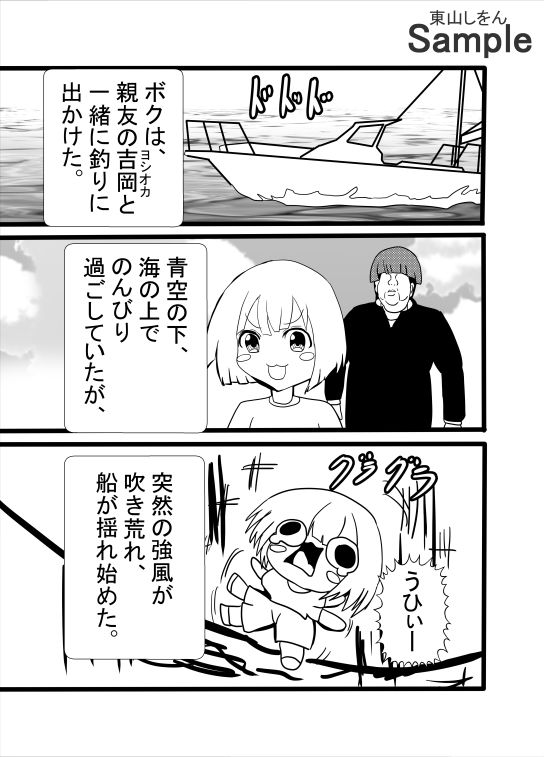 【エロ漫画】女の子だらけのドスケベ島にたどり着いたボク。アナル舐めパイズリでドッピュン！1