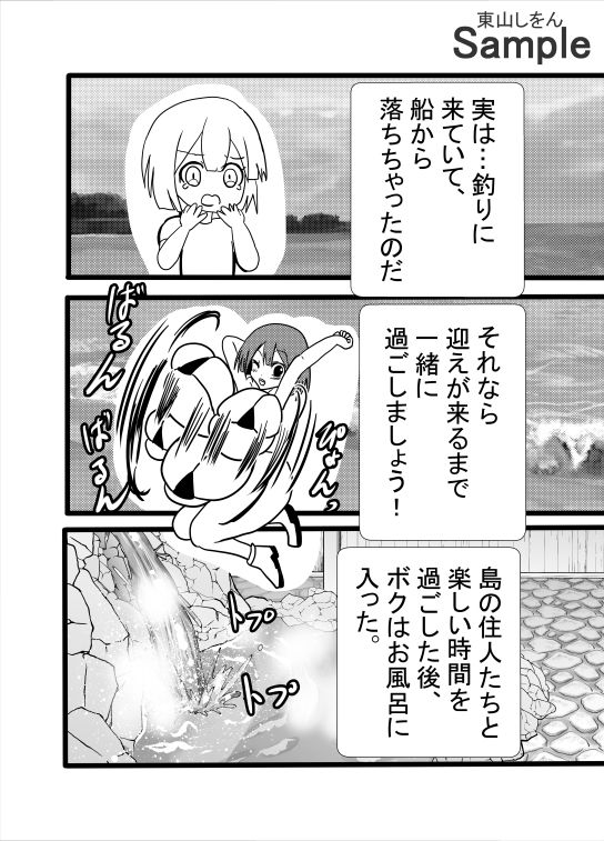 【エロ漫画】女の子だらけのドスケベ島にたどり着いたボク。アナル舐めパイズリでドッピュン！4