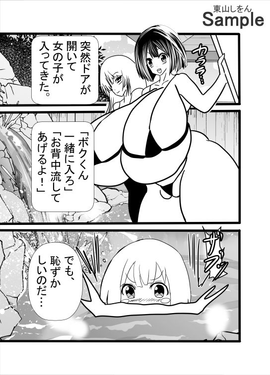 女の子だらけのドスケベ島にたどり着いたボク。アナル舐めパイズリでドッピュン！5