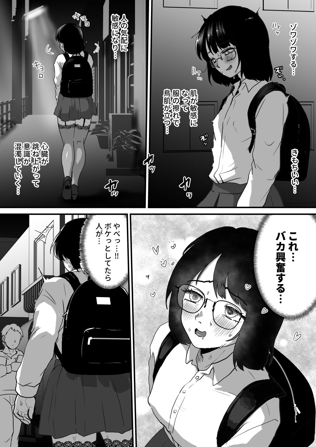 夜に女装変態露出してたら同僚に強●されました… 画像1