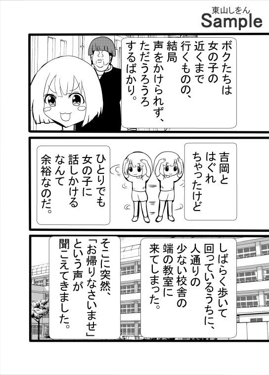 【エロ漫画】ソープランド学園祭〜教室のマットでアナル舐めパイズリ〜2