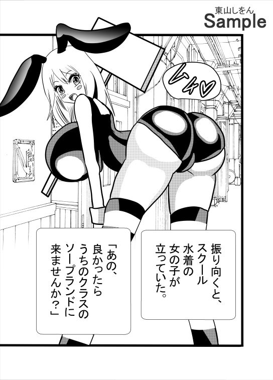 【エロ漫画】ソープランド学園祭〜教室のマットでアナル舐めパイズリ〜3