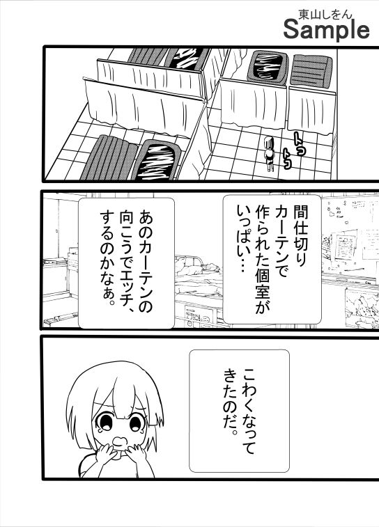 サンプル画像4:ソープランド学園祭〜教室のマットでアナル舐めパイズリ〜(東山しをん) [d_538479]