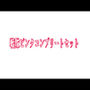 戦隊ピンクコンプリートセット