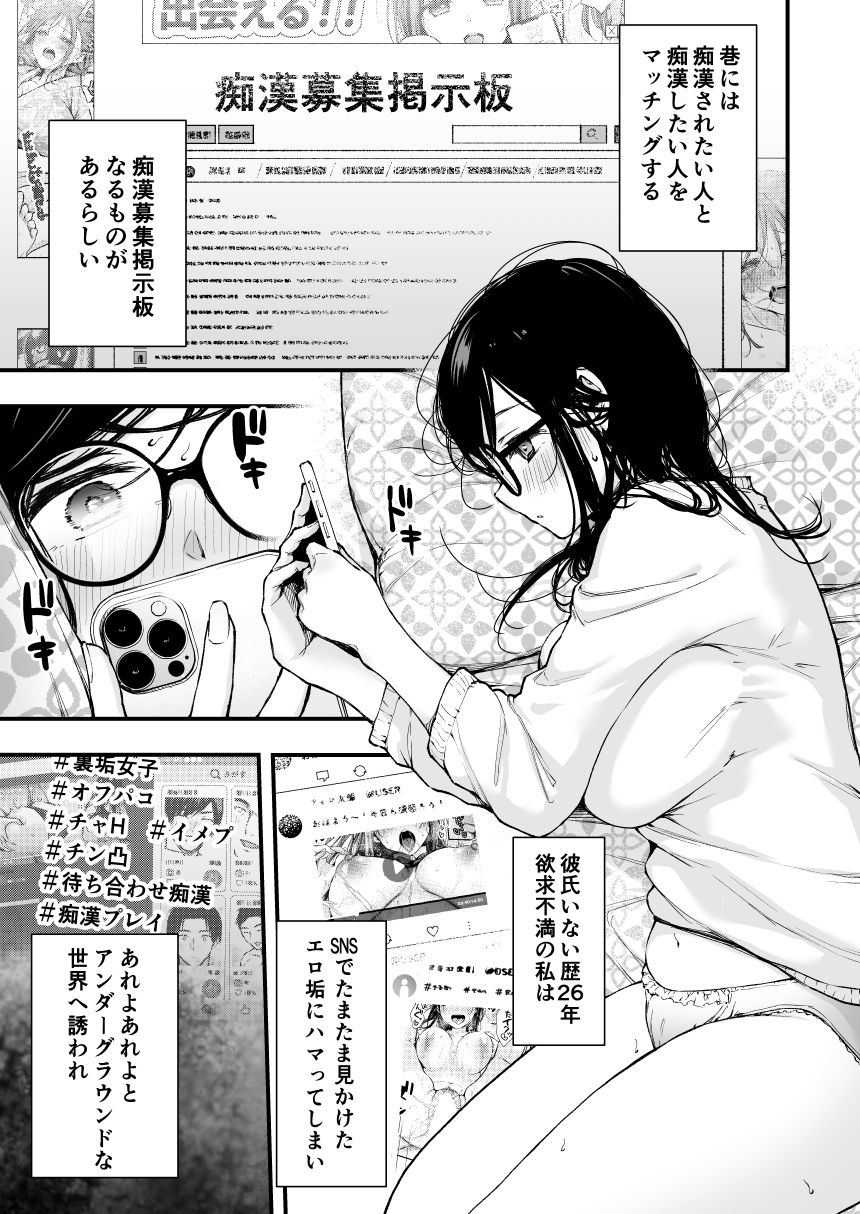 サンプル画像1:電車で間違われマッチング(梅楓味) [d_538535]