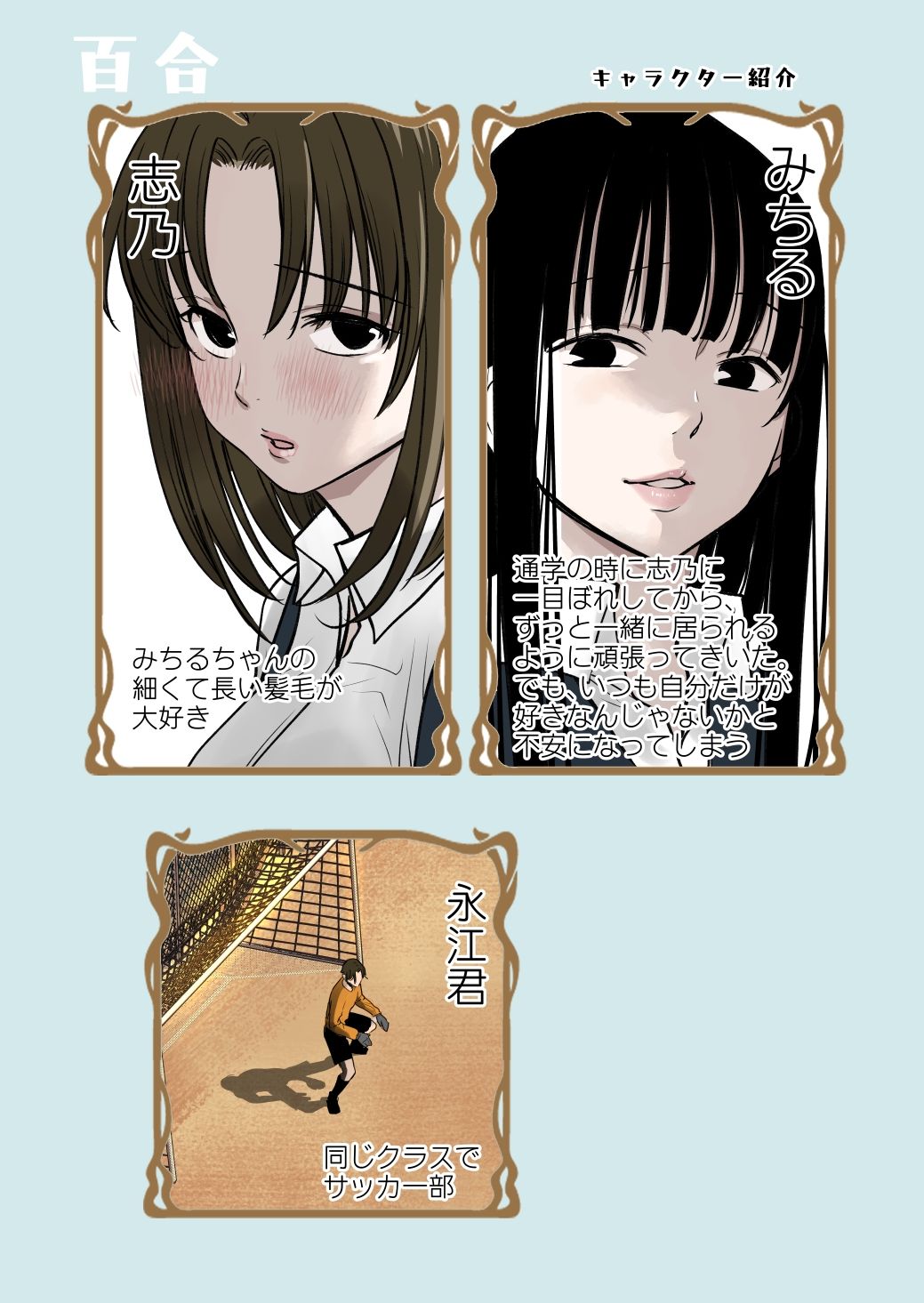 大好きー百合ー 画像1