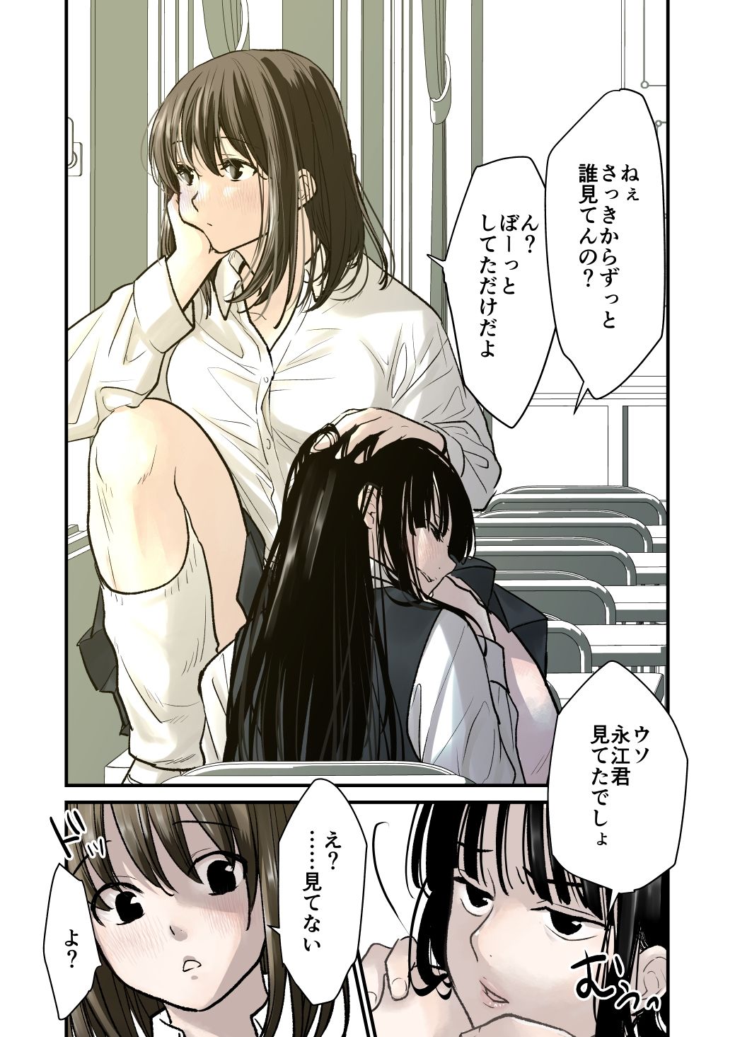 サンプル画像3:大好きー百合ー(くりぃむぱんつぅw) [d_538552]