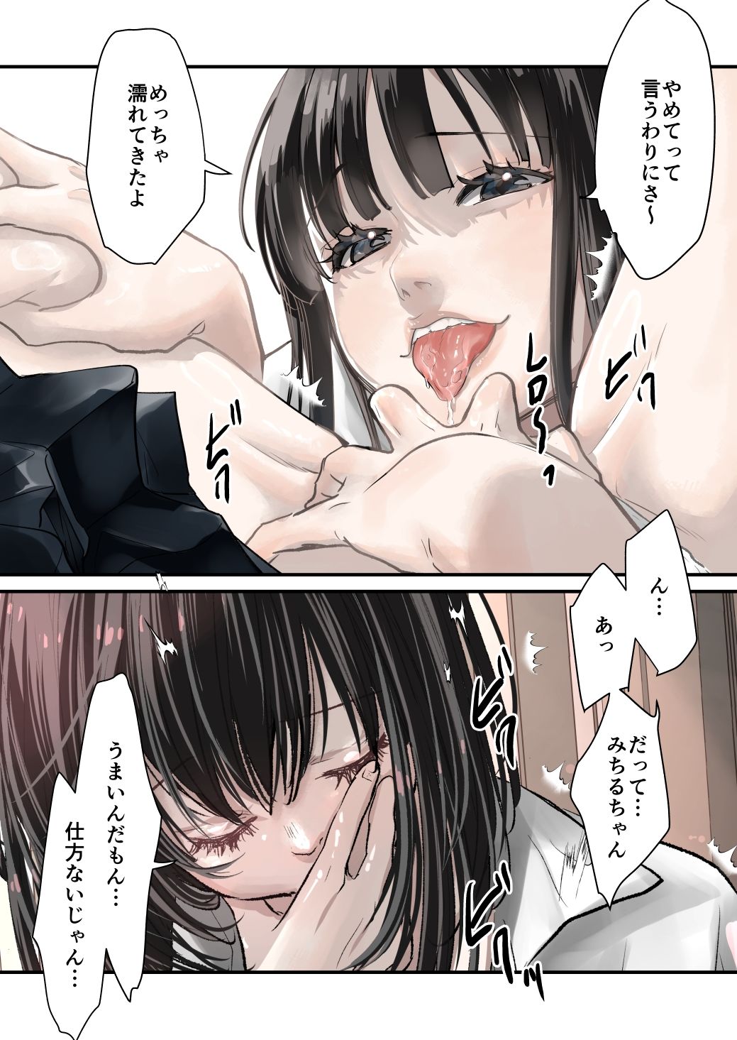 サンプル画像5:大好きー百合ー(くりぃむぱんつぅw) [d_538552]