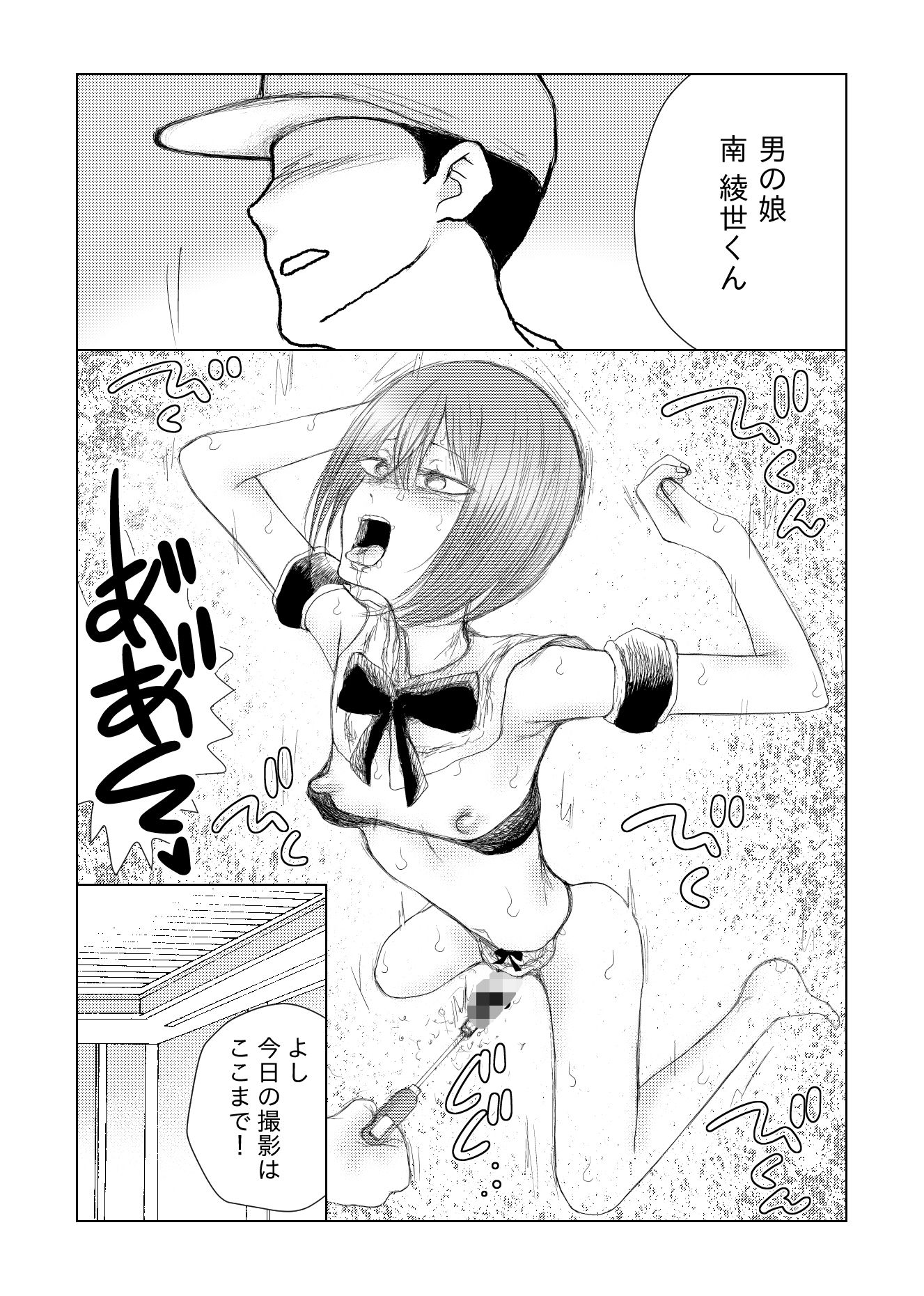 男の娘 尿道イジメ3