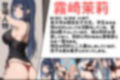 霧崎姉妹の心パイ 2
