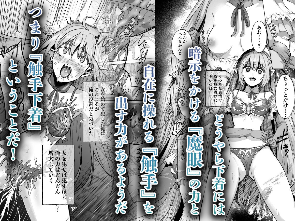 サンプル画像2:呪いの下着転生   〜ヒロインたちは触手下着に寄生されました〜【コミカライズ版】(聖華快楽書店) [d_538588]