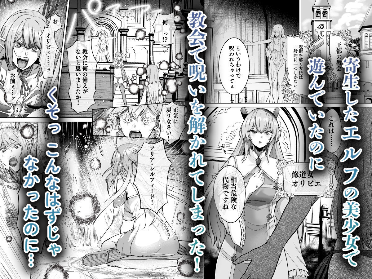 サンプル画像3:呪いの下着転生   〜ヒロインたちは触手下着に寄生されました〜【コミカライズ版】(聖華快楽書店) [d_538588]