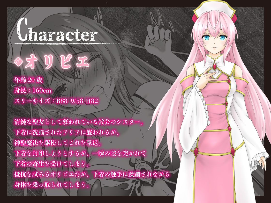 呪いの下着転生 〜ヒロインたちは触手下着に寄生されました〜【コミカライズ版】9