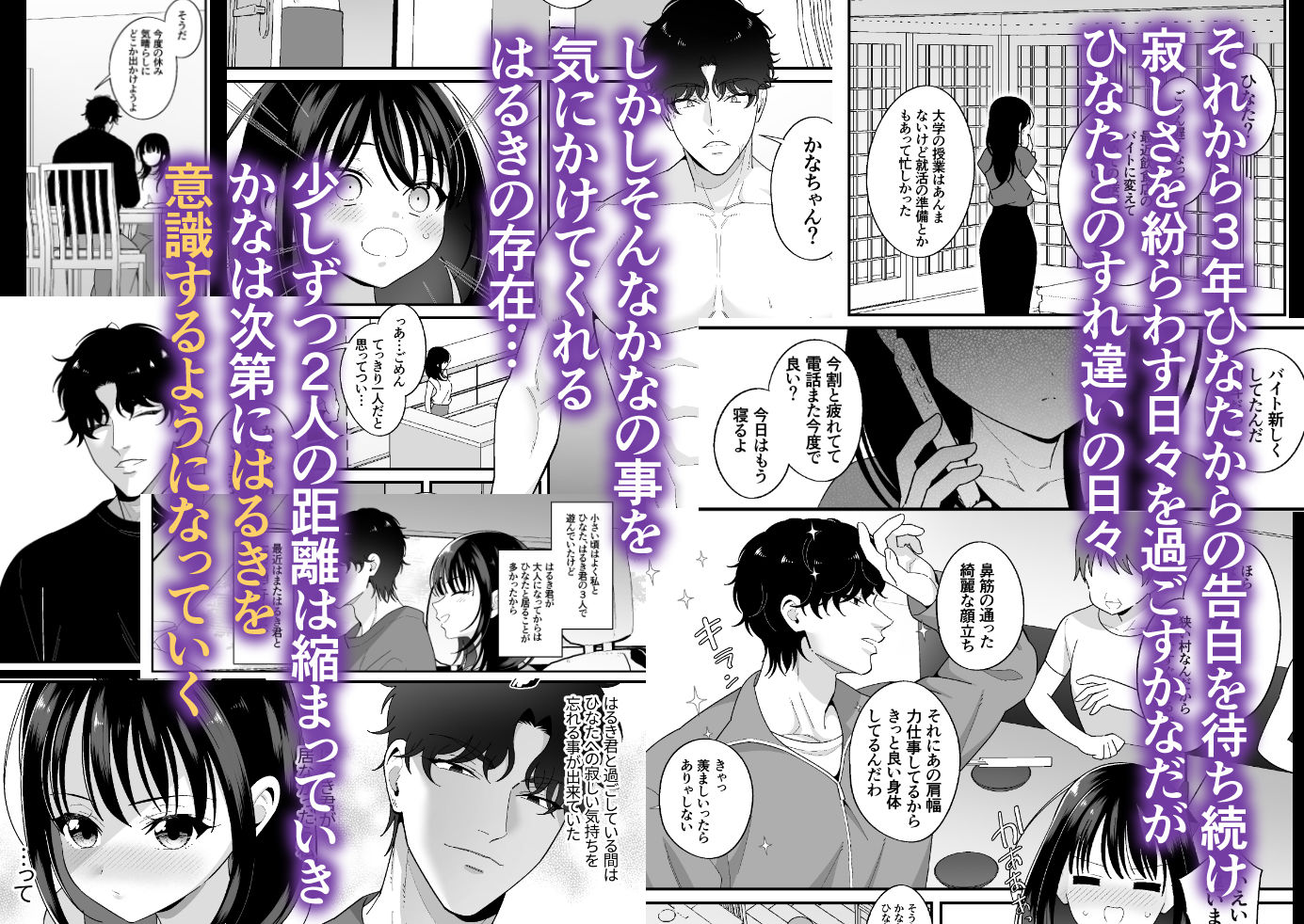 好きな幼馴染が兄にNTRれていた〜あまS執着攻めでハメ堕とされる〜 画像3