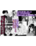 好きな幼馴染が兄にNTRれていた〜あまS執着攻めでハメ堕とされる〜