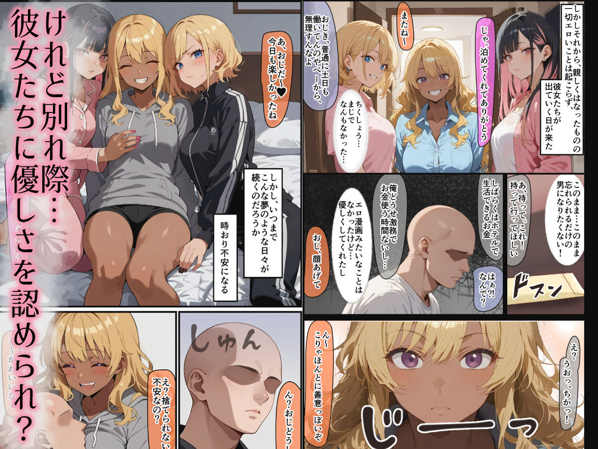 サンプル画像2:3人のギャルを泊めてみたら、あまあまスケベハーレムが始まったし、ヒモにしようと貢いでくる(はらいでか) [d_538637]