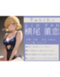 3人のギャルを泊めてみたら、あまあまスケベハーレムが始まったし、ヒモにしようと貢いでくる