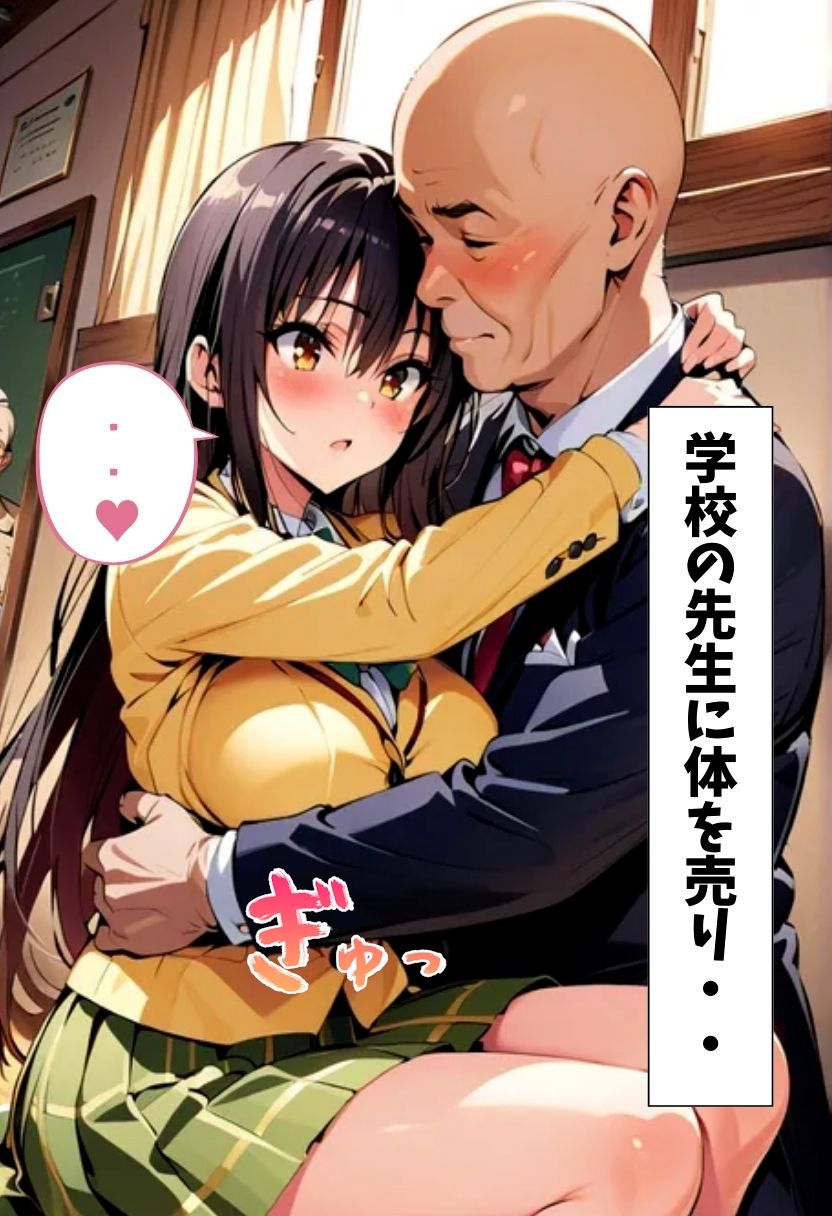 サンプル画像3:爆乳古手川が先生と濃厚えっち(れじぇんど☆がーるず) [d_538708]