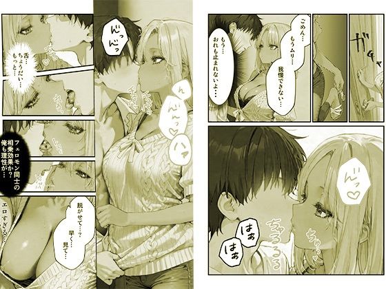 サンプル画像3:ち〇こからフェロモンが出てギャルとヤリまくる話(はるbooks) [d_538711]