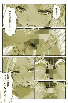 サンプル画像4:ち〇こからフェロモンが出てギャルとヤリまくる話(はるbooks) [d_538711]