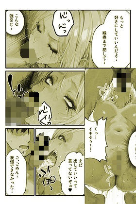 サンプル画像6:ち〇こからフェロモンが出てギャルとヤリまくる話(はるbooks) [d_538711]