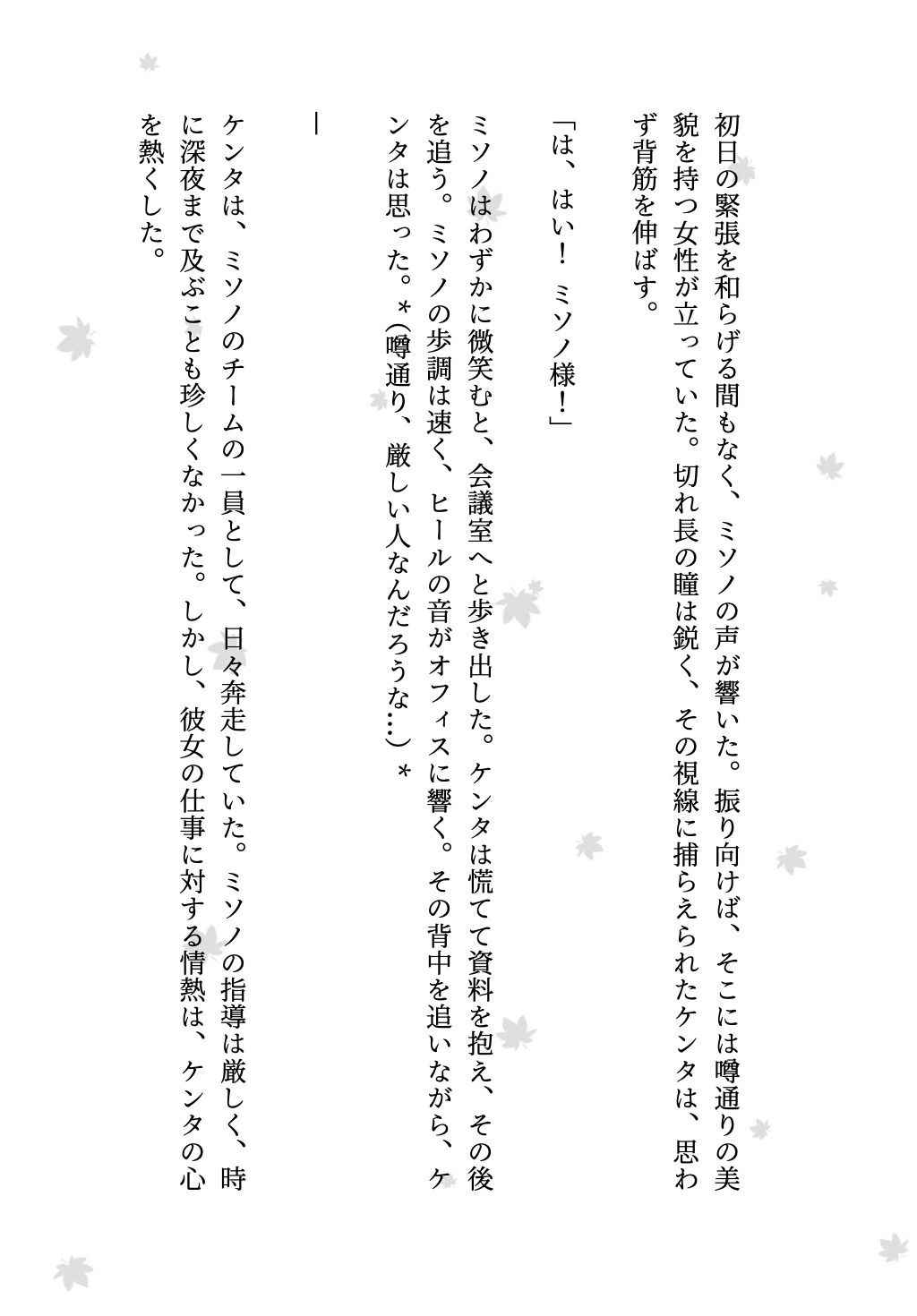 上司と禁断のSEX！普段から怒られる厳しい美人のGカップの上司を寝取った僕2